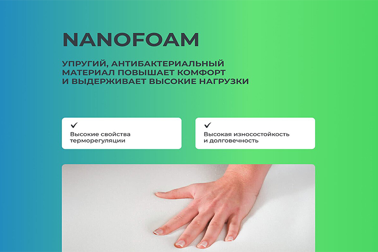 Матрасы и ортопеды